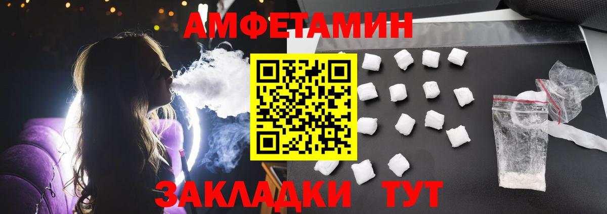 Коряжма  АМФЕТАМИН  АМФ  Amphetamine VHQ  Вход с VPN 