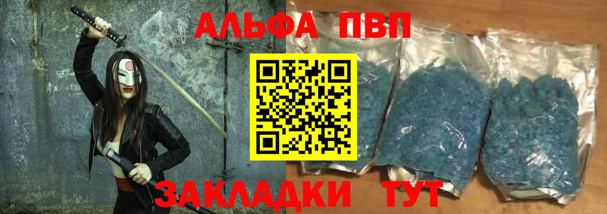 Alfa_PVP СК КРИС  Вход с VPN  Alpha PVP  APVP СК КРИС  Коряжма  Alpha PVP кристаллы 