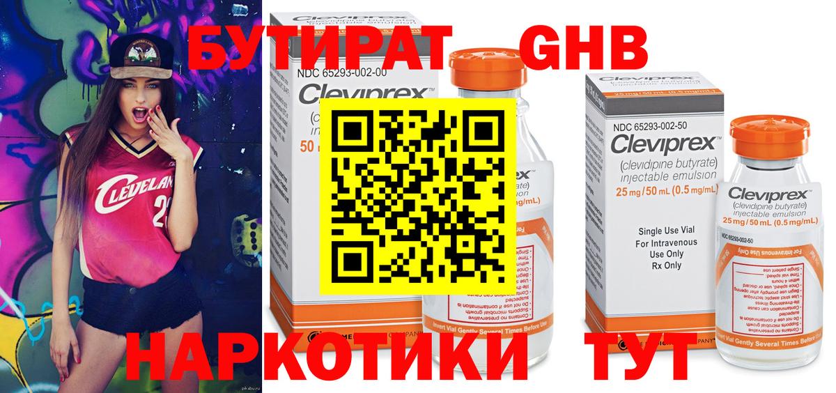 БУТИРАТ буратино Коряжма