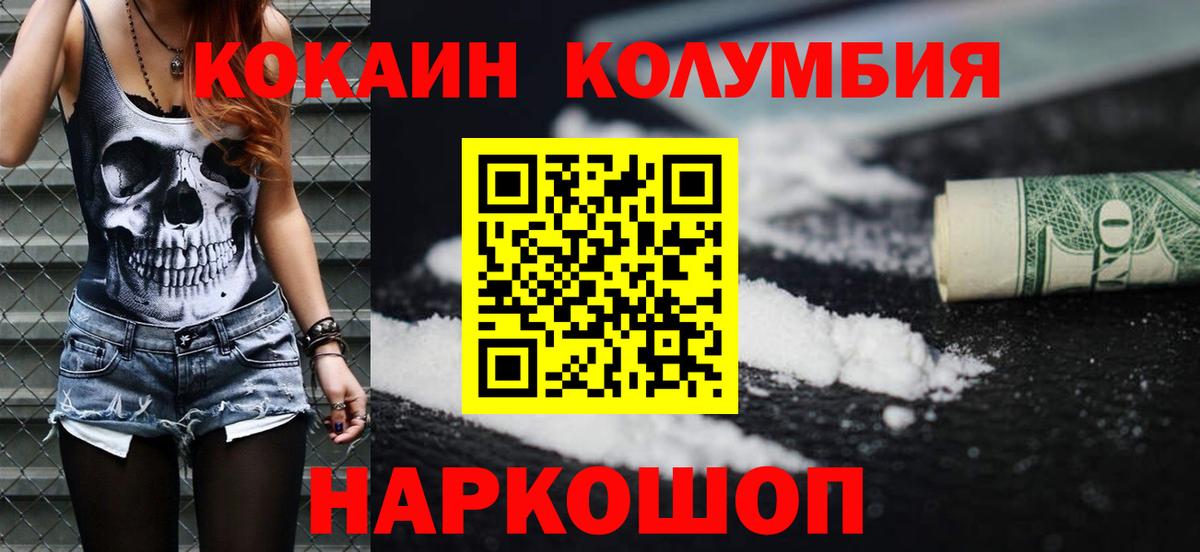 Кокаин  Вход с VPN  Коряжма  COCAIN 97%  Кокаин 99% 