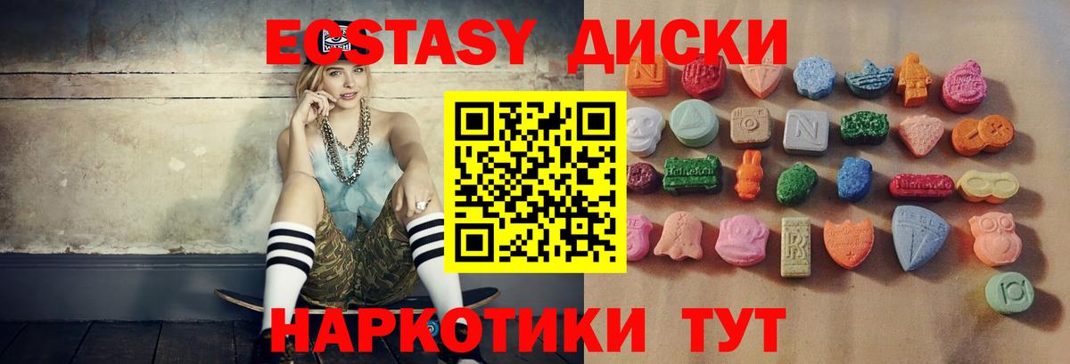 Коряжма  Ecstasy TESLA  Вход с VPN  Ecstasy  ЭКСТАЗИ круглые 