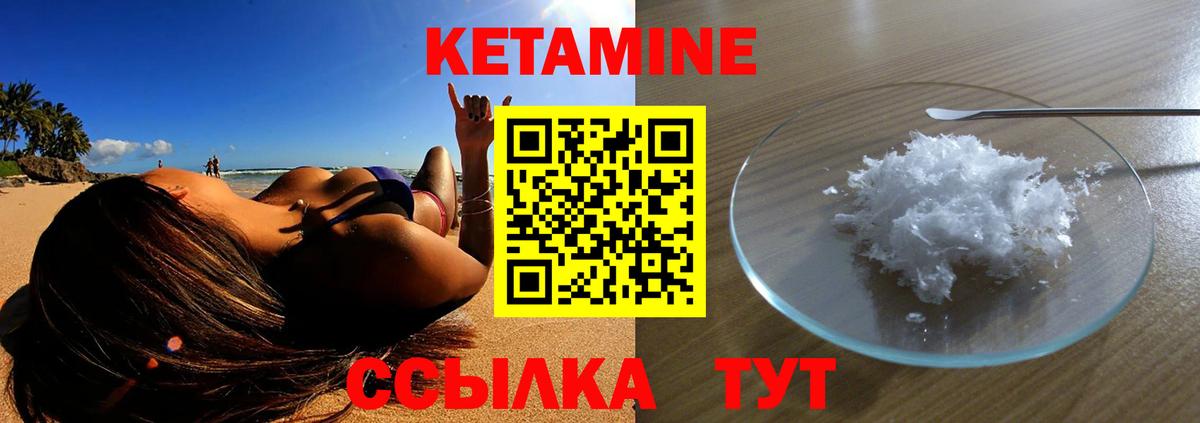 Кетамин ketamine Коряжма
