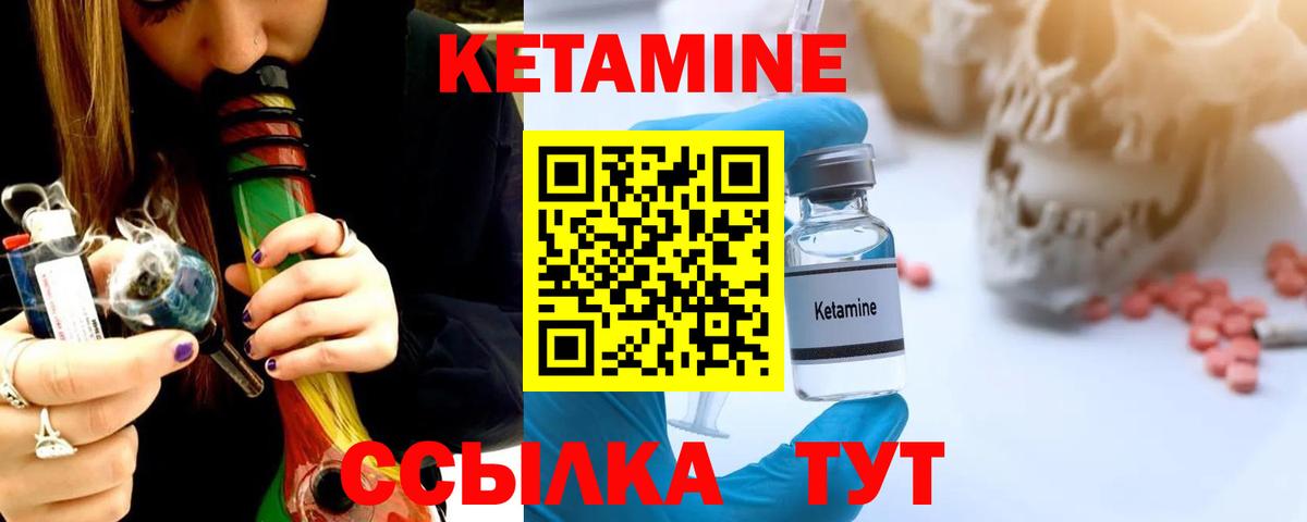 КЕТАМИН VHQ  Вход с VPN  Кетамин VHQ  Коряжма 
