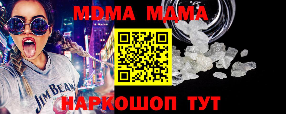 МДМА  МДМА crystal  Вход с VPN  Коряжма 