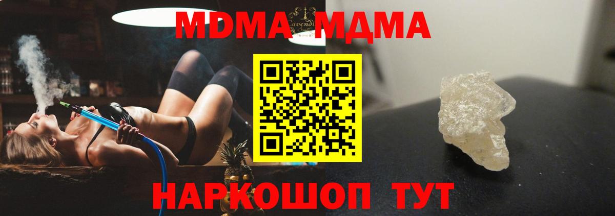 MDMA кристаллы Коряжма