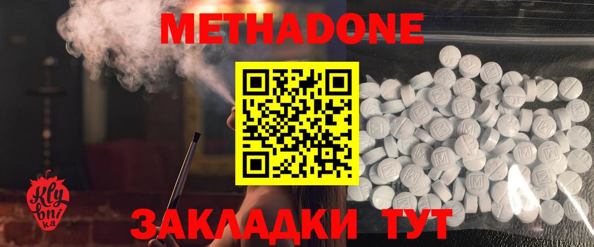ссылка на мегу ссылка  МЕТАДОН кристалл  Вход с VPN  МЕТАДОН белоснежный  Коряжма 