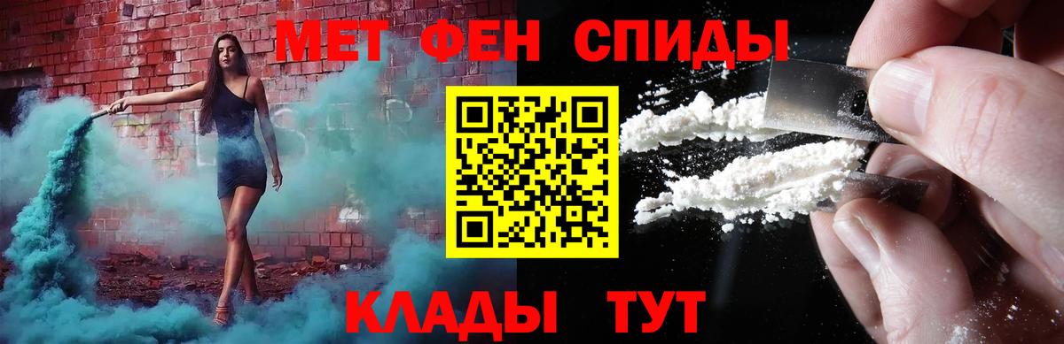 Первитин Methamphetamine  Метамфетамин  Коряжма  Вход с VPN 
