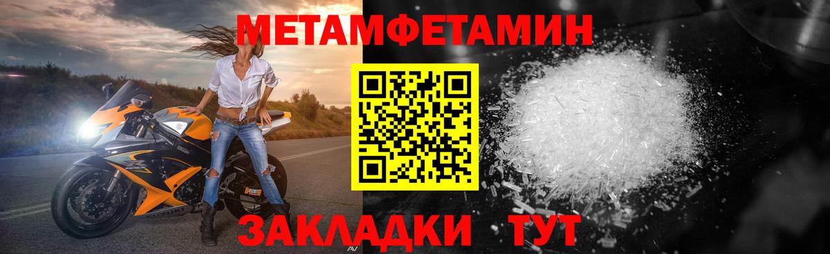 МЕТАМФЕТАМИН кристалл Коряжма