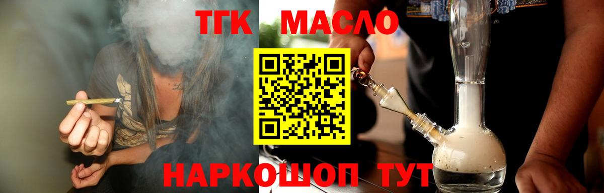 Коряжма  Дистиллят ТГК вейп с тгк  ТГК THC oil  наркота  Вход с VPN 